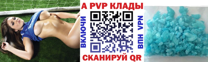Альфа ПВП кристаллы  Абаза 