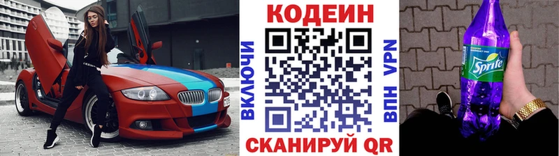 Кодеиновый сироп Lean Purple Drank  купить наркоту  Абаза 