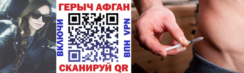 Героин Heroin  Абаза 