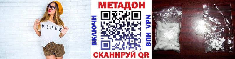 Метадон VHQ  купить  цена  Абаза 